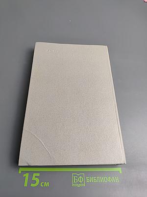 Записки о Шерлоке Холмсе