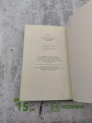 Сергей Сергеевич Прокофьев