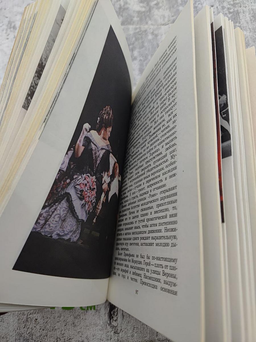 Сергей Сергеевич Прокофьев