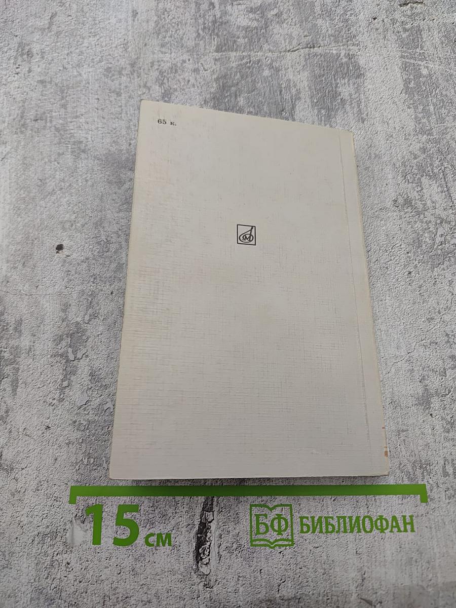 Сергей Сергеевич Прокофьев