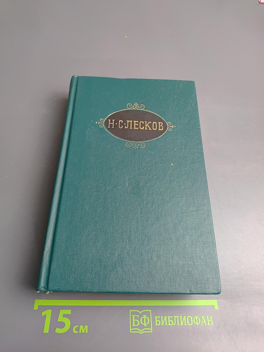 Собрание сочинений в двенадцати томах. Том 4