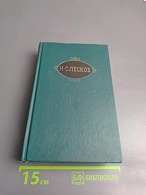 Собрание сочинений в двенадцати томах. Том 4