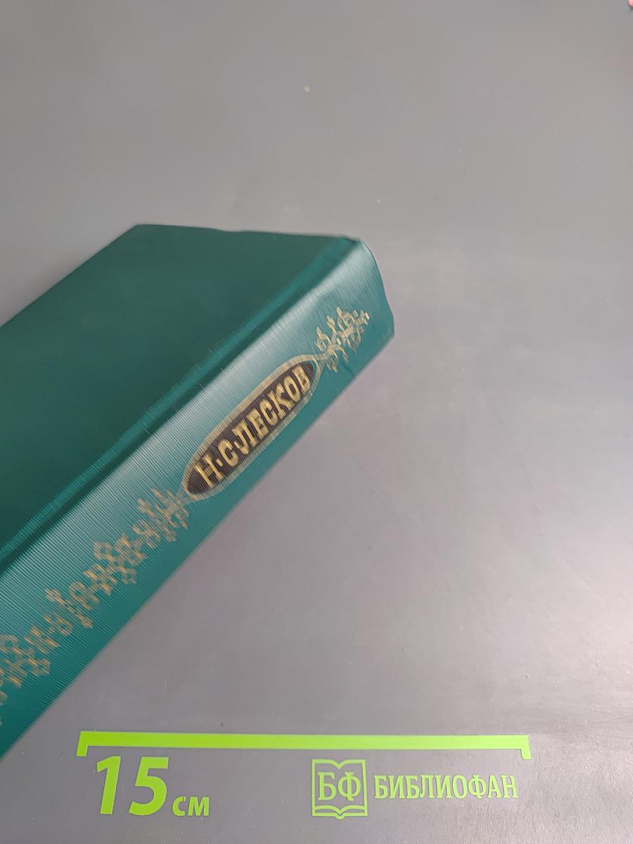 Собрание сочинений в двенадцати томах. Том 4