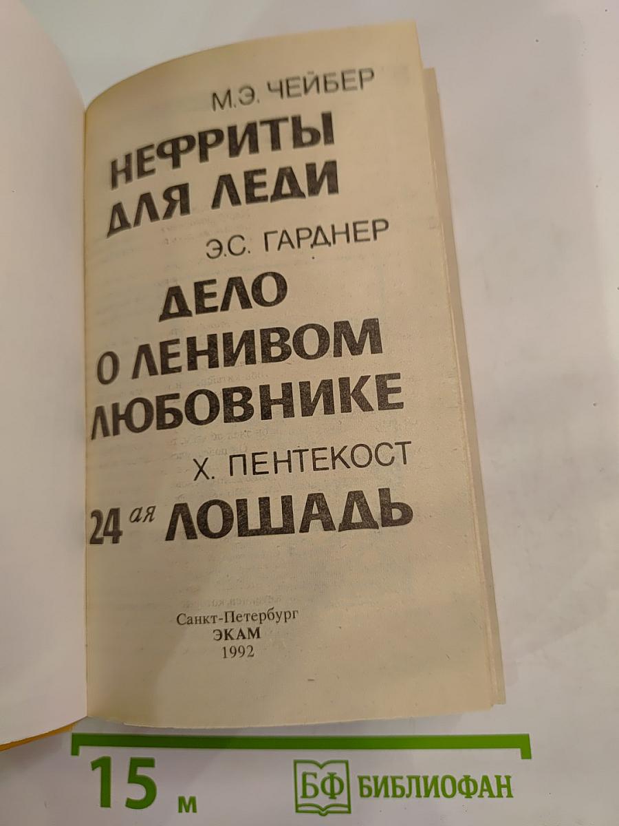 Нефриты для леди