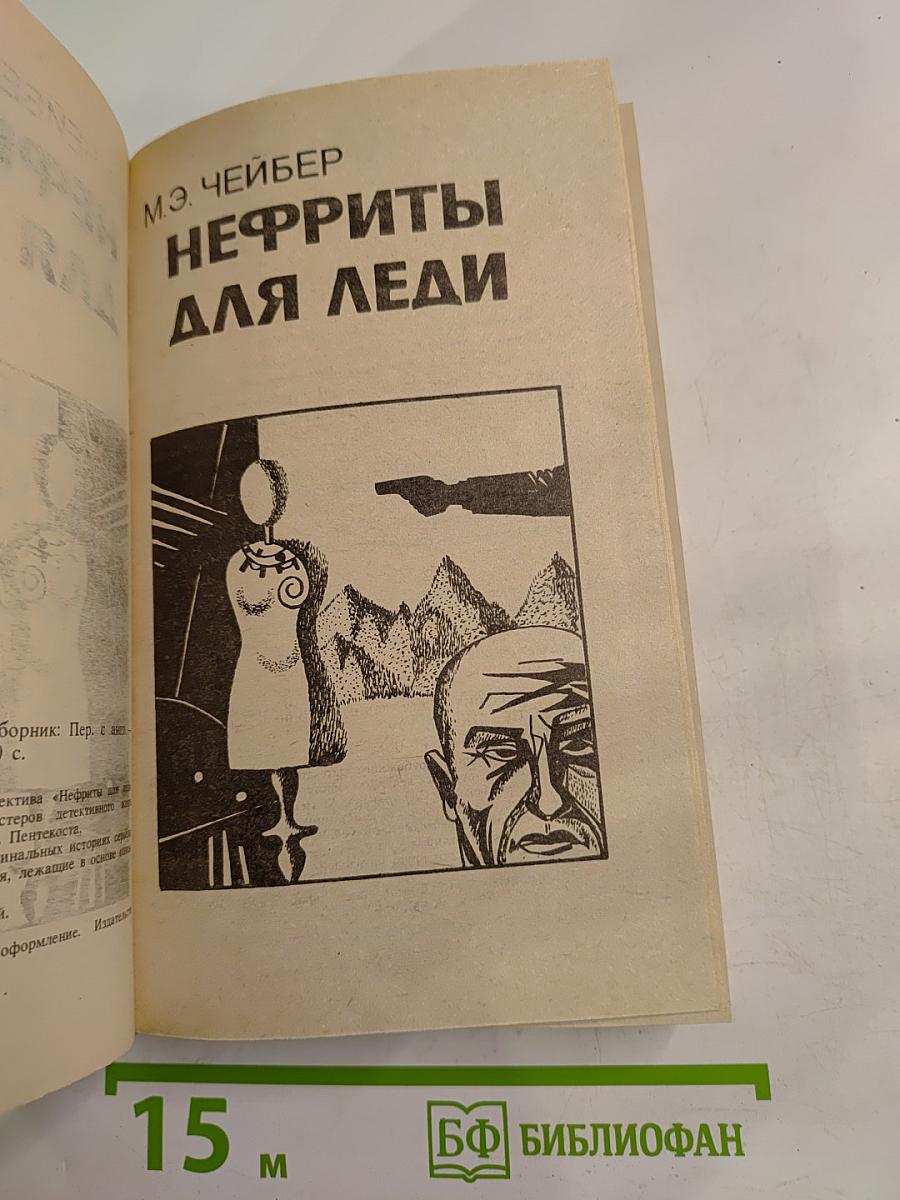 Нефриты для леди