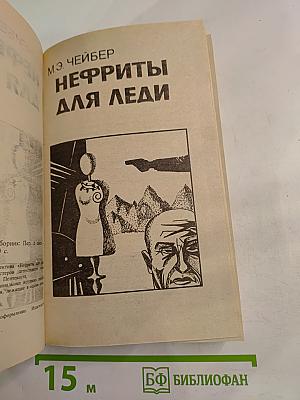 Нефриты для леди