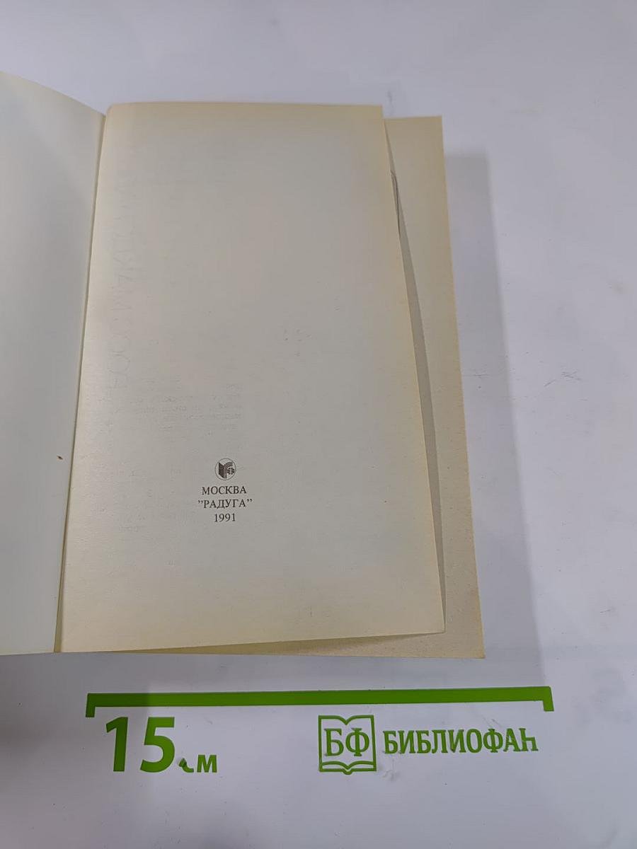 Смерть на выбор. Дело Уичерли