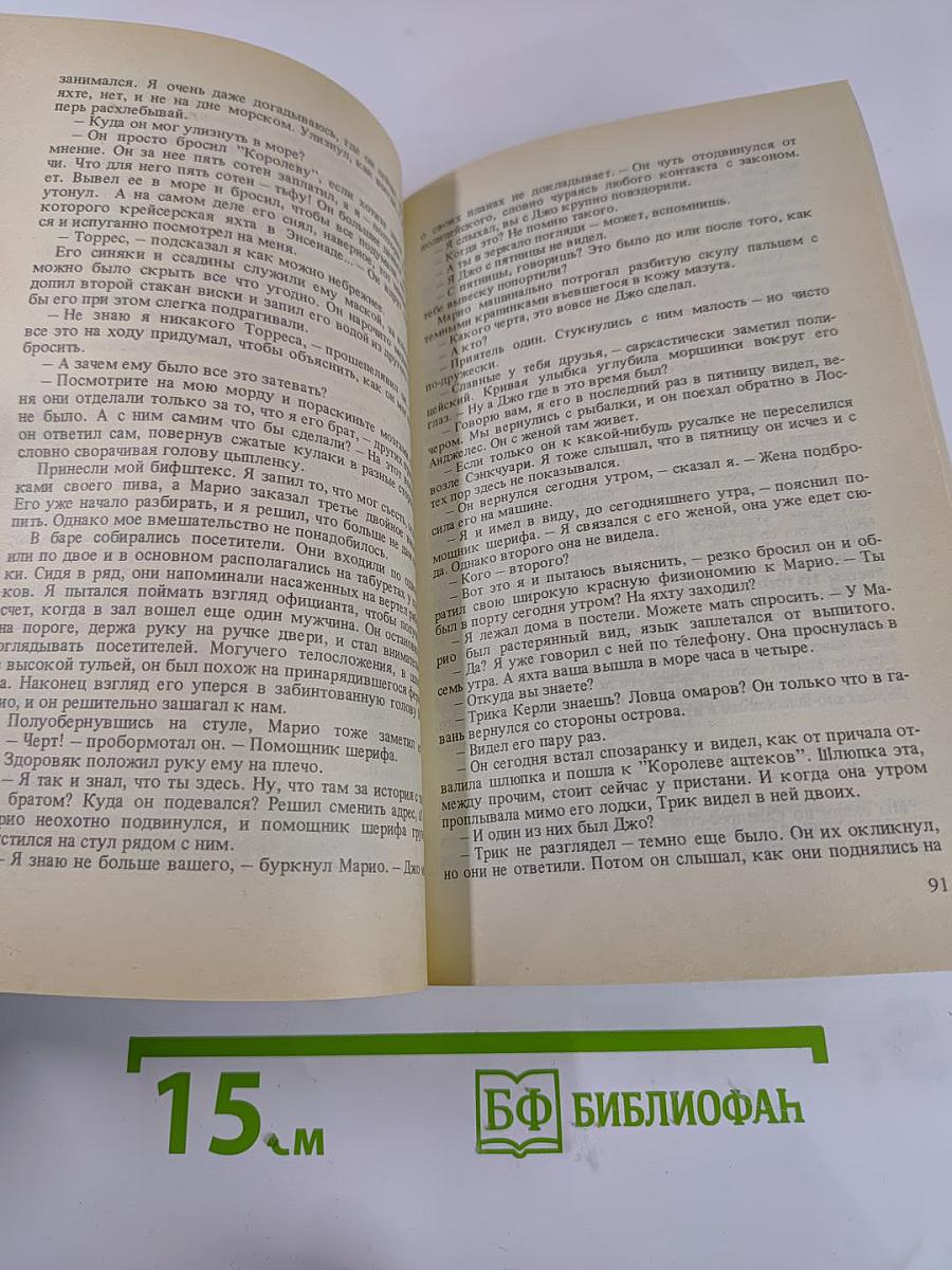 Смерть на выбор. Дело Уичерли