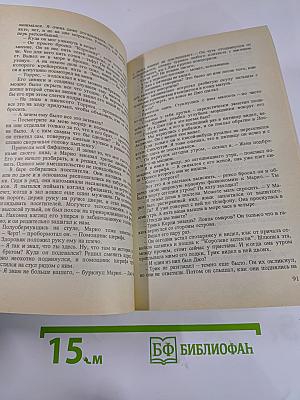 Смерть на выбор. Дело Уичерли