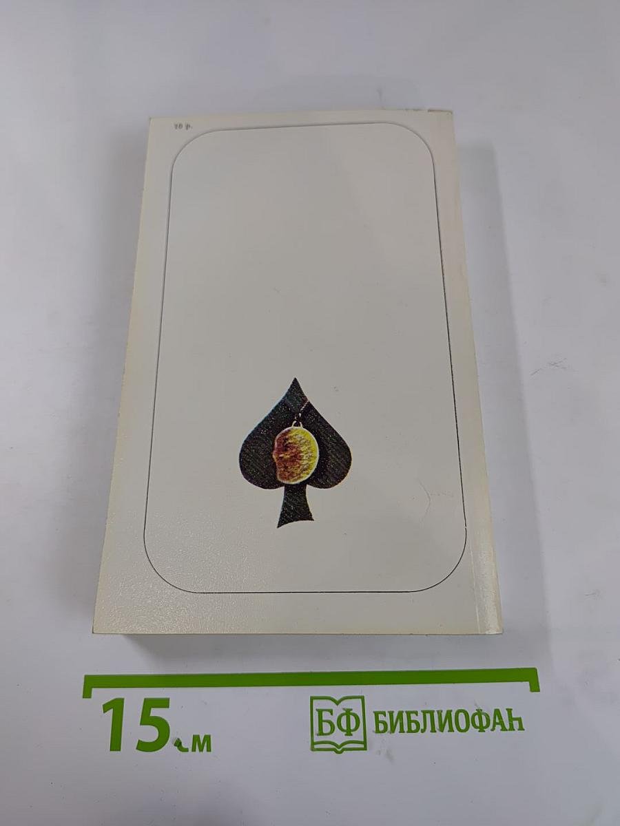 Смерть на выбор. Дело Уичерли