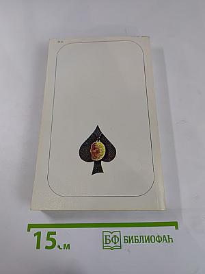 Смерть на выбор. Дело Уичерли