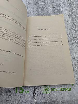 Этика человеческого достоинства. Критика пессимизма и оптимизма