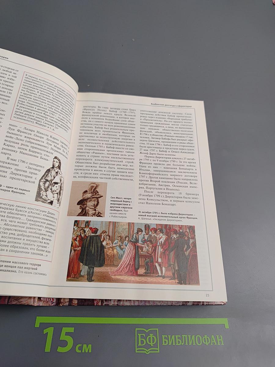 Большая иллюстрированная энциклопедия. Том 32. Ядр-Ящу