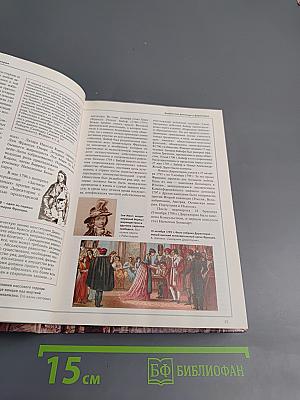 Большая иллюстрированная энциклопедия. Том 32. Ядр-Ящу