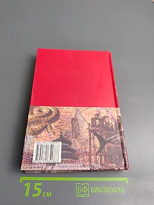 Большая иллюстрированная энциклопедия. Том 32. Ядр-Ящу