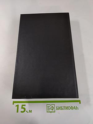 Олимпио, или Жизнь Виктора Гюго