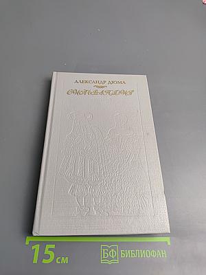 Сильвандир