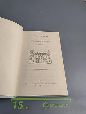 Сильвандир