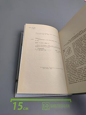 Сильвандир