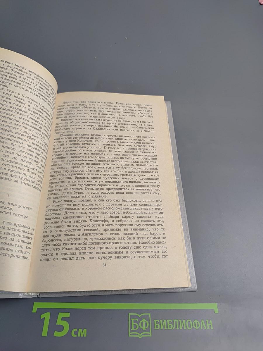 Сильвандир