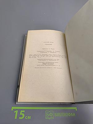 Сильвандир