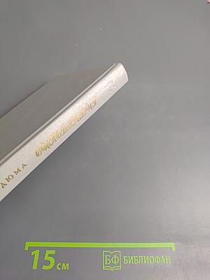 Сильвандир