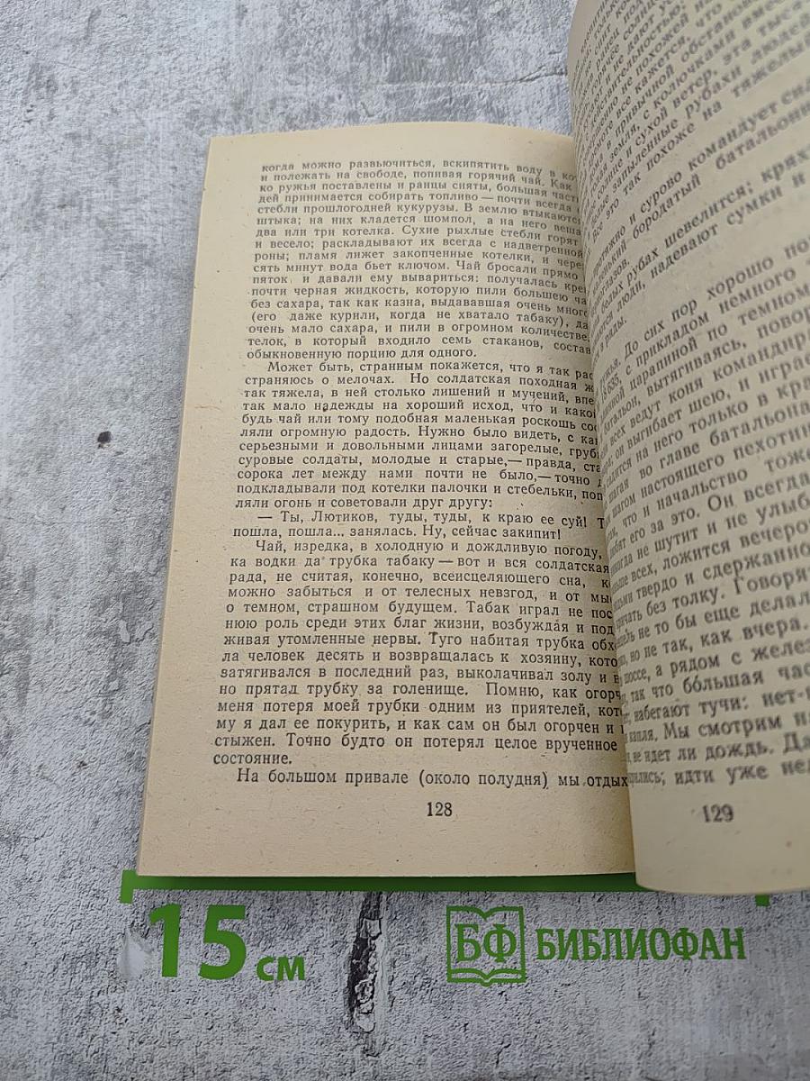 Избранное (для 6 класса)