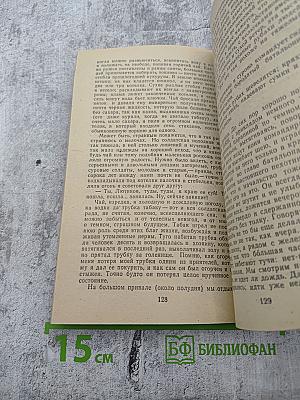 Избранное (для 6 класса)