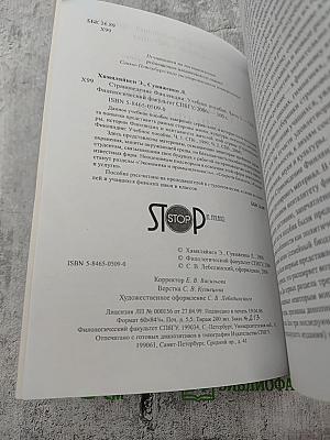 Страноведение Финляндии. Часть 3