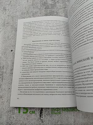 Страноведение Финляндии. Часть 3