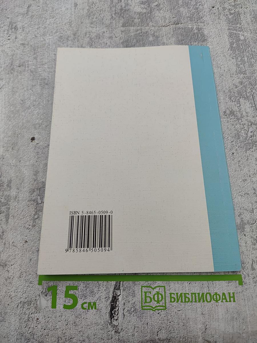 Страноведение Финляндии. Часть 3