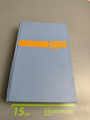 Сочинения Пьера Жана Беранже