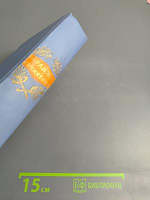 Сочинения Пьера Жана Беранже