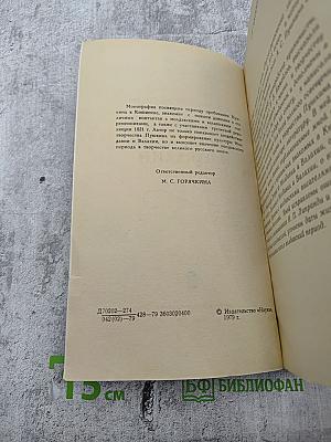 Пушкин в Молдавии и Валахии