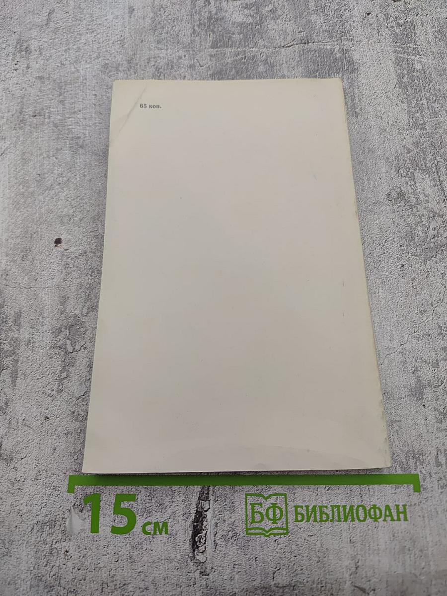 Пушкин в Молдавии и Валахии