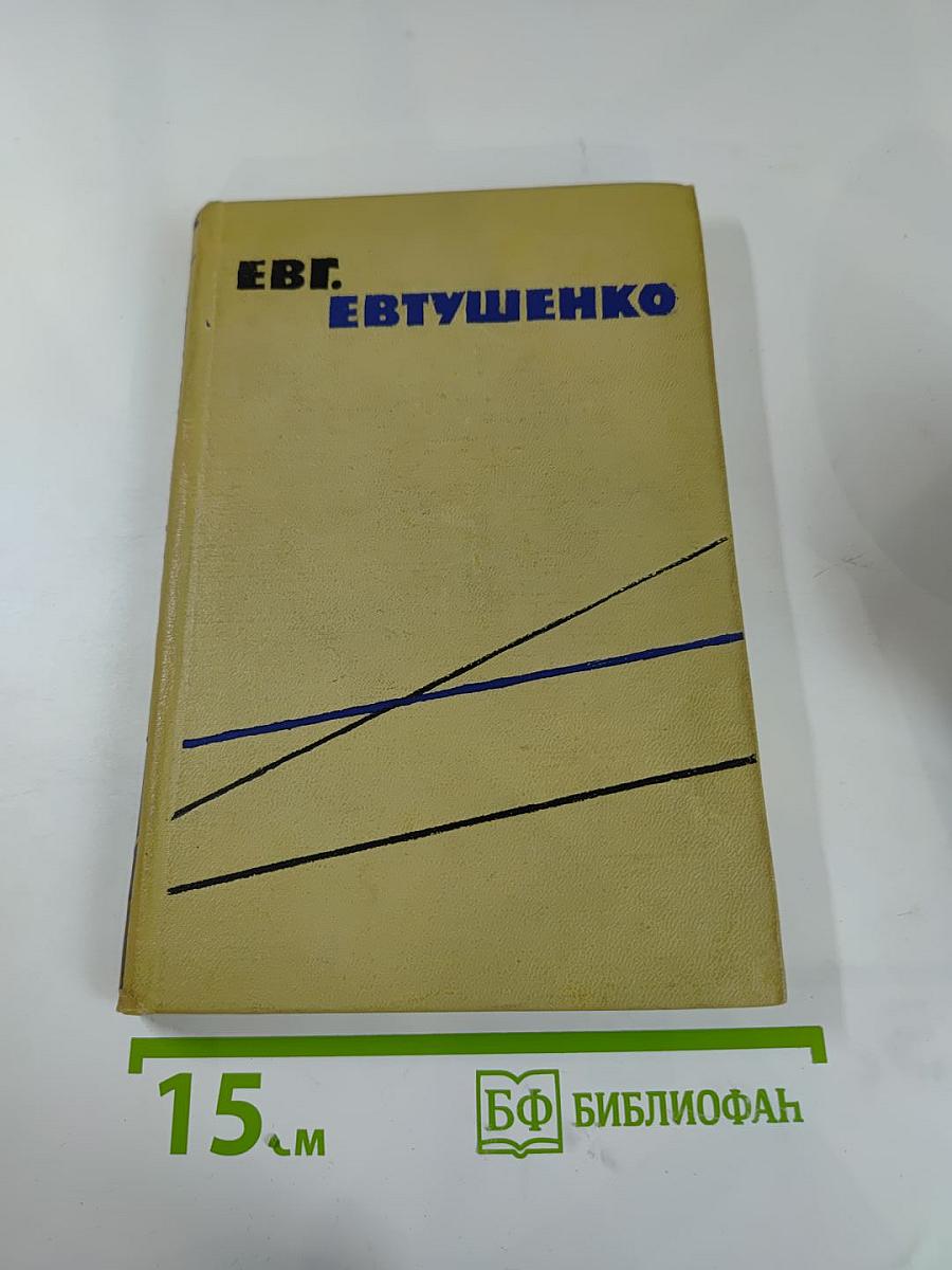 Стихи разных лет