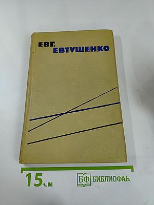 Стихи разных лет