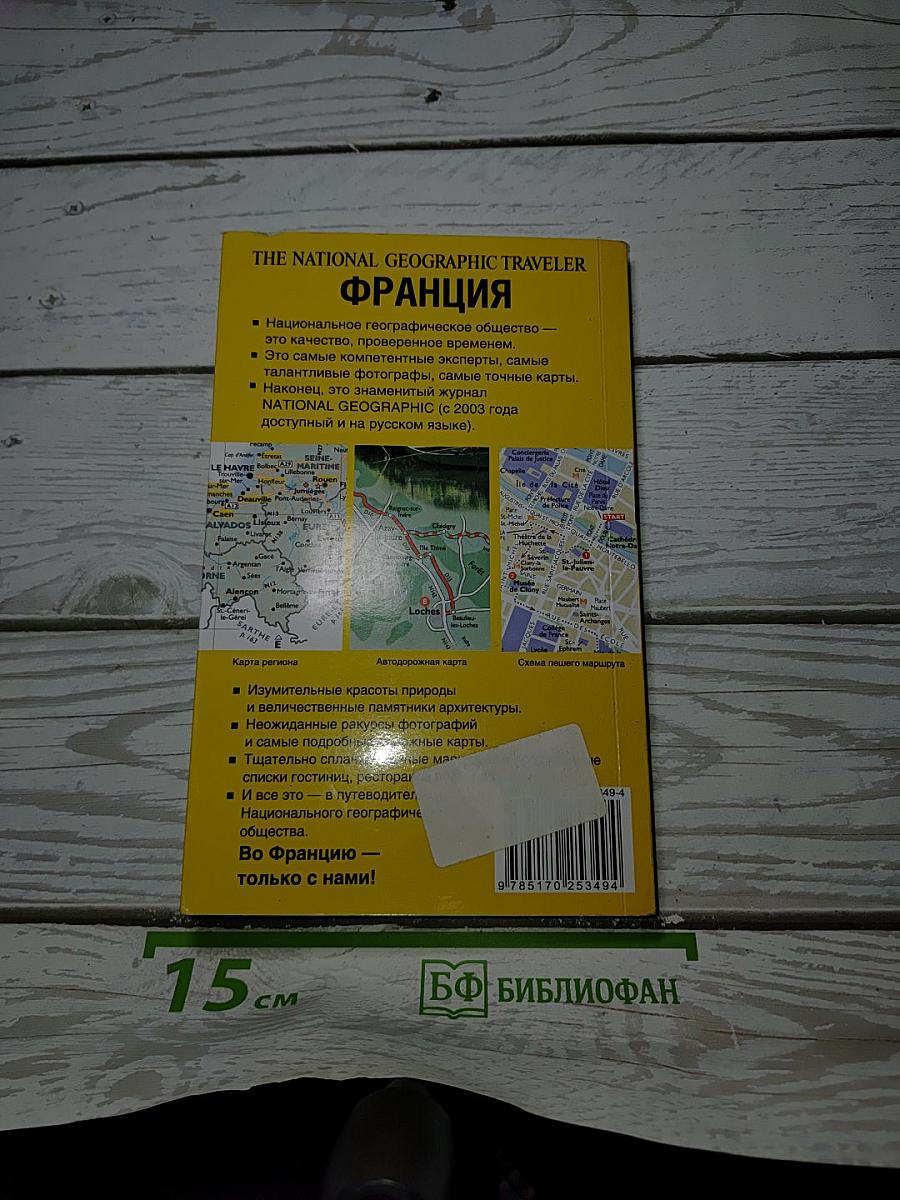 Франция