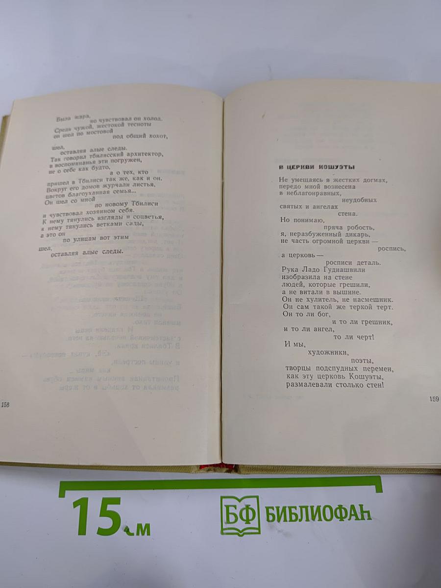 Стихи разных лет