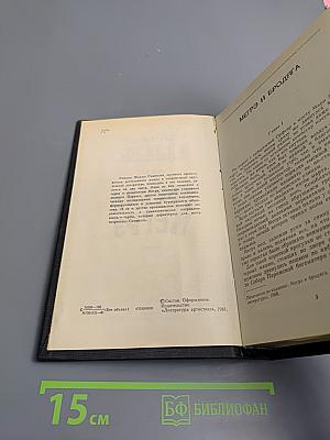 Трубка Мегрэ. Романы