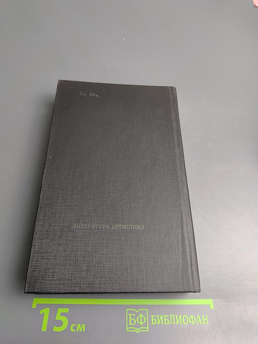 Трубка Мегрэ. Романы