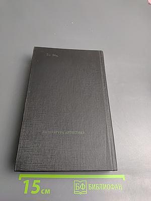 Трубка Мегрэ. Романы