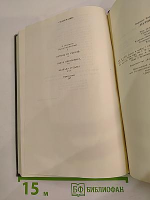 Путник со свечой