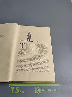 Мартин Иден