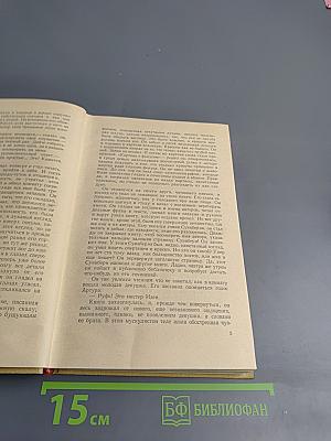 Мартин Иден