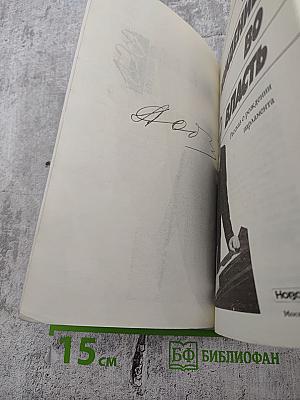 Хождение во власть