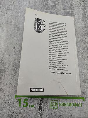 Хождение во власть