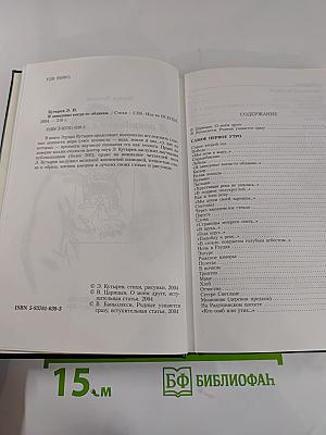 Я завидовал когда-то облакам