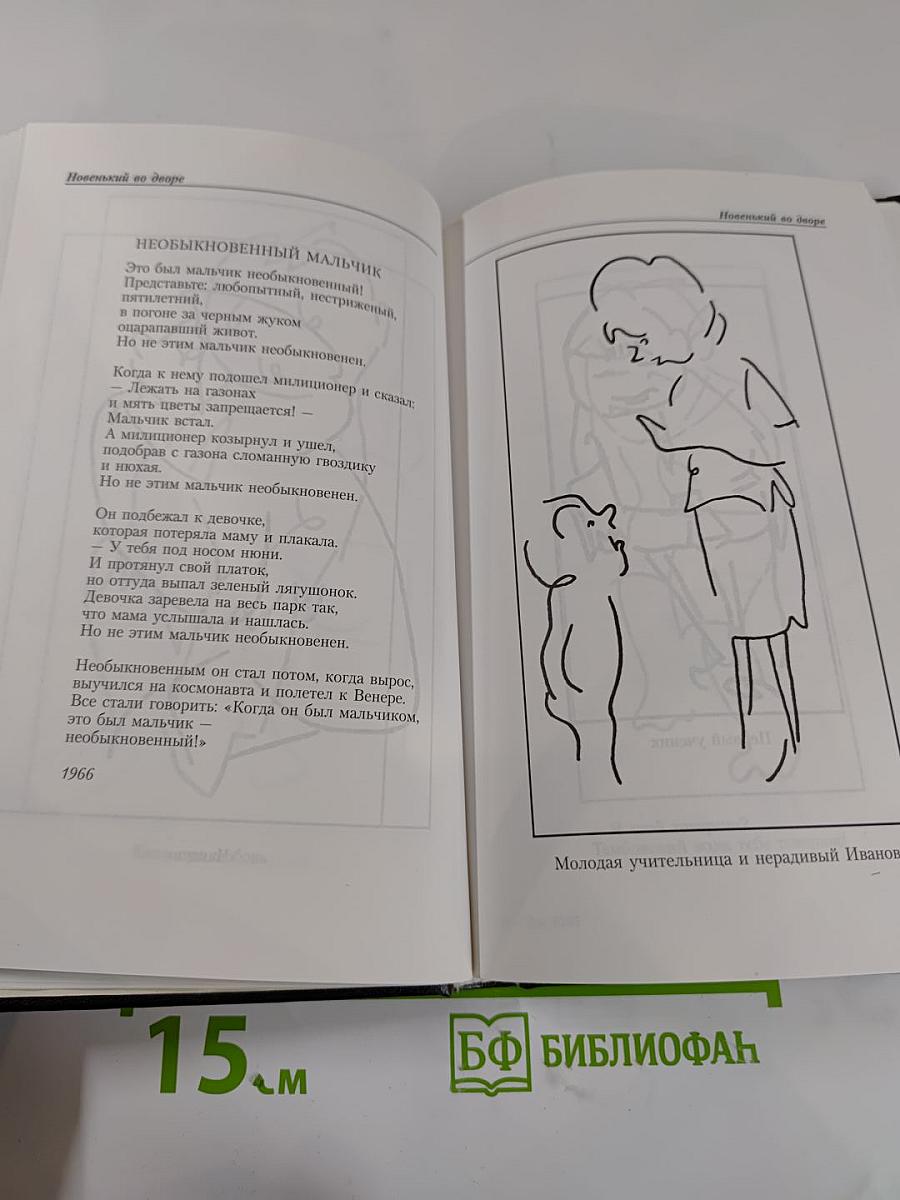 Я завидовал когда-то облакам