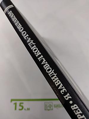 Я завидовал когда-то облакам